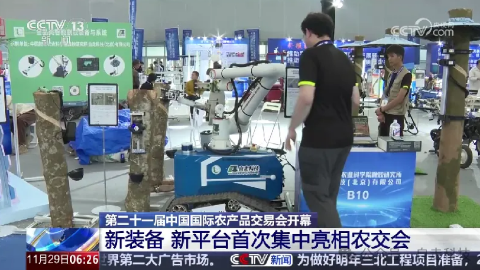 全品类割胶装备与系统亮相农交会